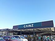 【ホームセンター】カインズ 日立店まで3000ｍ