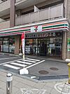 【コンビニエンスストア】セブンイレブン世田谷代田店まで210ｍ