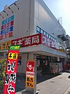 【ドラッグストア】スギ薬局まで443ｍ