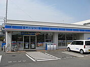 【コンビニエンスストア】ローソンまで900ｍ