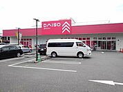 ダイソー博多mist店まで700ｍ