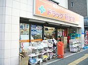【ドラッグストア】ドラッグ新生堂薬院店まで50ｍ