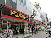 【ショッピングセンター】ドン・キホーテ小田原店まで1300ｍ