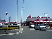 【スーパー】アオキスーパー戸田店まで766ｍ