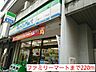 周辺：【コンビニエンスストア】ファミリーマートまで220ｍ