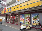 【その他】松屋西船橋南店まで545ｍ