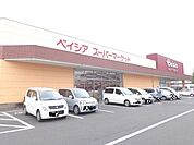 【スーパー】ベイシアスーパーマーケット深谷国済寺店まで1228ｍ