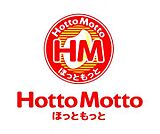 【その他】ほっともっと熊谷新堀店まで1179ｍ