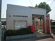 【郵便局】名古屋長良郵便局まで357ｍ