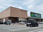 【スーパー】フレッセイフォリオ篭原店まで880ｍ