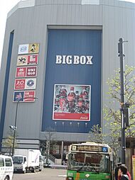 [周辺] 【ショッピングセンター】BIGBOX高田馬場まで900ｍ
