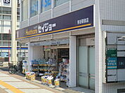 【ドラッグストア】くすりセイジョー熊谷駅前店まで835ｍ