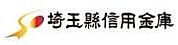 【銀行】埼玉縣信用金庫籠原支店まで598ｍ