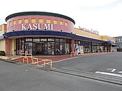【スーパー】カスミ平須店まで1000ｍ