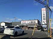 【その他】丸亀製麺水戸まで210ｍ