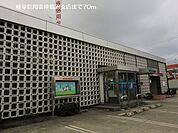 【銀行】岐阜信用金庫鵜沼支店まで70ｍ