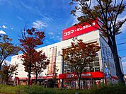 コジマビッグカメラ尼崎店まで950ｍ
