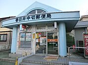 【郵便局】中切郵便局まで50ｍ