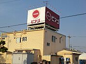 【スーパー】ピアゴまで250ｍ