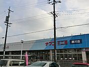 【スーパー】ナフコ不二屋勝川店まで1055ｍ