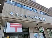 【郵便局】春日井王子町郵便局まで177ｍ