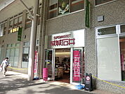 【スーパー】成城石井エミオ武蔵境店まで1205ｍ