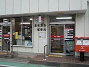 【郵便局】浦和別所郵便局まで751ｍ