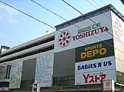 【スーパー】ヨシヅヤ　名西店まで493ｍ