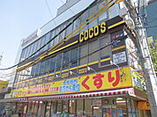 【ドラッグストア】どらっぐぱぱす三ノ輪店まで722ｍ