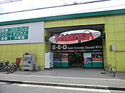 【ホームセンター】ヤマダ電機テックランド南平店まで964ｍ