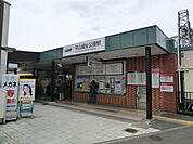【駅】平山城址公園まで320ｍ