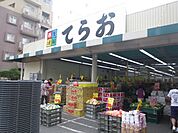 【スーパー】生鮮市場てらお西船橋店まで324ｍ