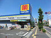 【ドラッグストア】マツモトキヨシ浦和上木崎店まで1081ｍ
