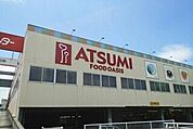 【スーパー】フードオアシスあつみ山田店まで1040ｍ
