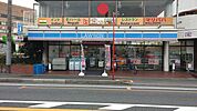 【コンビニエンスストア】ローソン与野上落合店まで555ｍ