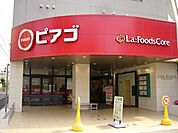 【スーパー】ピアゴ ラ フーズコア　黒川店まで514ｍ