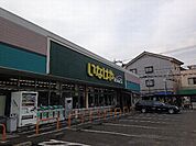 【スーパー】いなげや小金井貫井南店まで748ｍ
