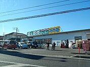 【スーパー】業務スーパー春日部店まで910ｍ