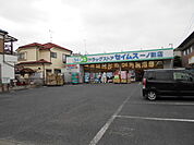 【ドラッグストア】ドラッグセイムス一ノ割店まで669ｍ