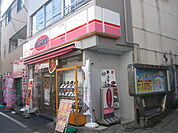 【その他】オリジン弁当代田橋店まで369ｍ