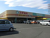 【スーパー】スーパーサンシいくわ店まで1130ｍ