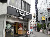 スターバックスコーヒーまで1000ｍ