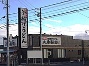 【その他】丸亀製麺まで750ｍ