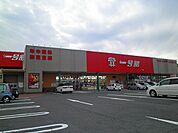 【スーパー】一号館まで1200ｍ