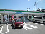 【コンビニエンスストア】ファミリーマートまで550ｍ