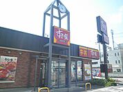 【その他】すき家 さいたま太田窪店まで700ｍ
