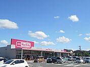 【スーパー】マックスバリュ磐田中泉店まで885ｍ