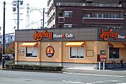 【その他】ジョイフル浜松子安店まで392ｍ