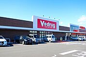 【ドラッグストア】Vdrugまで1600ｍ