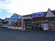 【ドラッグストア】ドラッグナガタ薮塚店まで1500ｍ